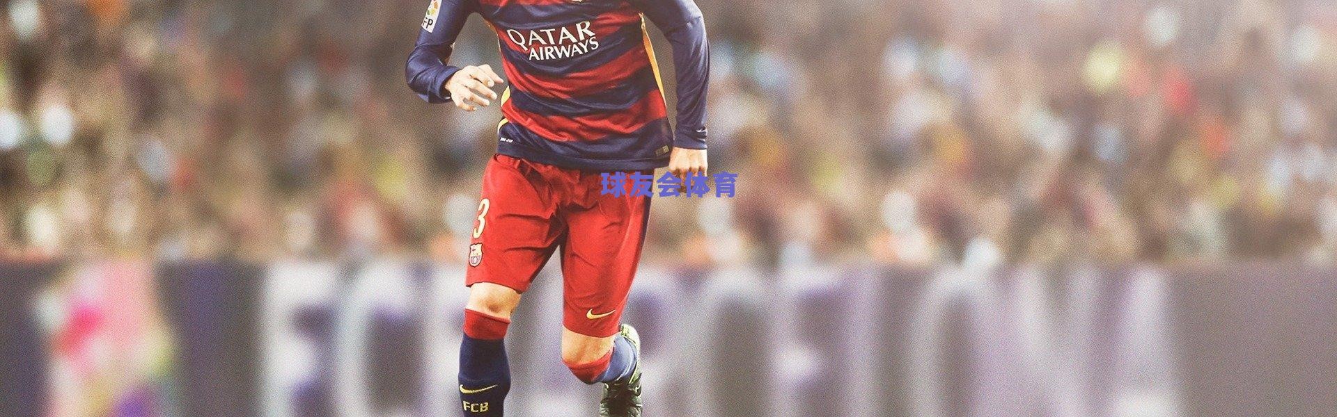 芝加哥公牛全新首发亮相，年轻阵容开启赛季新篇章