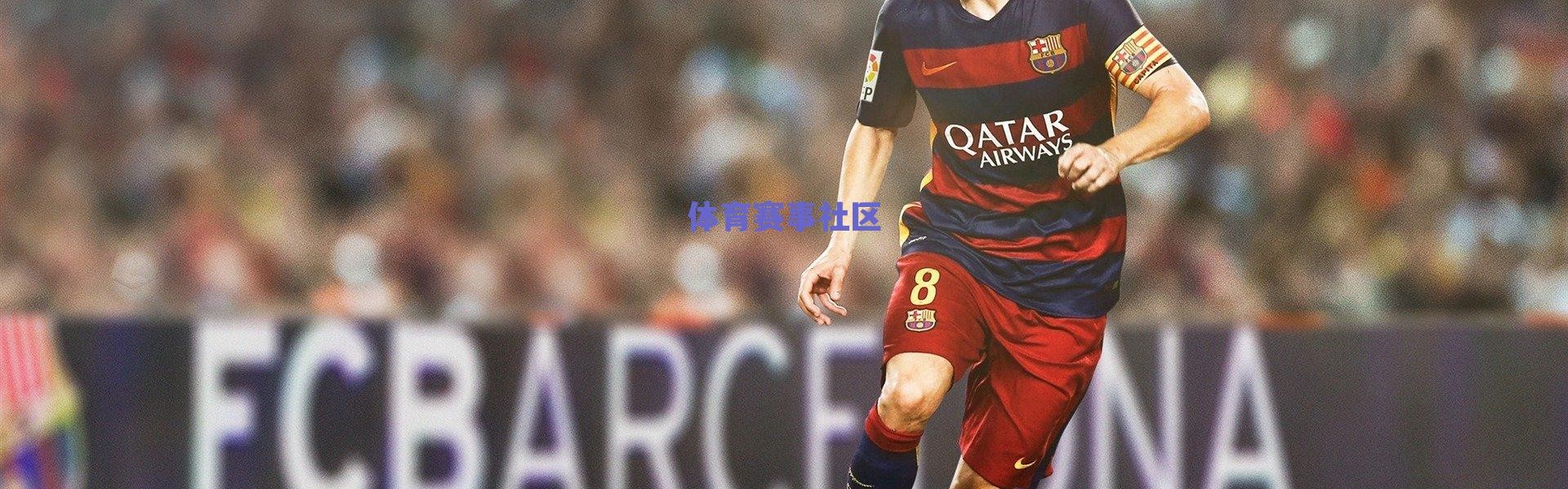 开启全新时代,西甲联盟与EA SPORTS™达成历史性战略合作,重塑足球未来