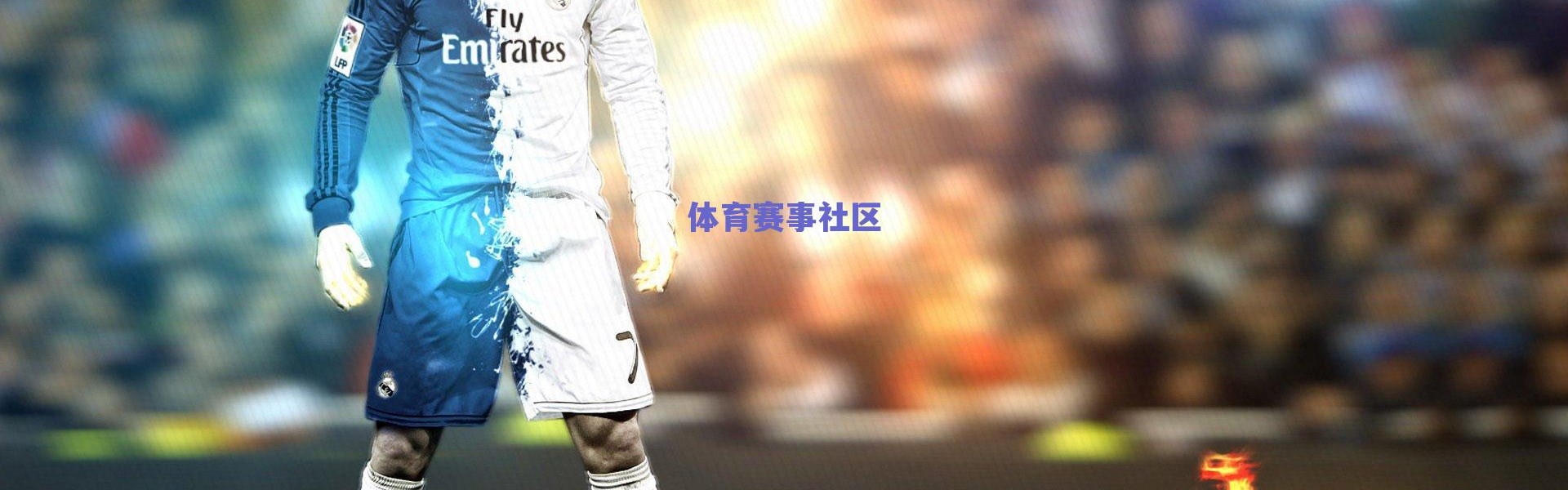 斯洛特赛后坦言，胜利时众声喝彩，逆境中方见球迷真章