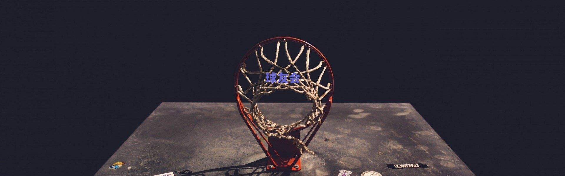 戴奇赛后冷静表态，击败红军仅是起点，胜利传递积极信号