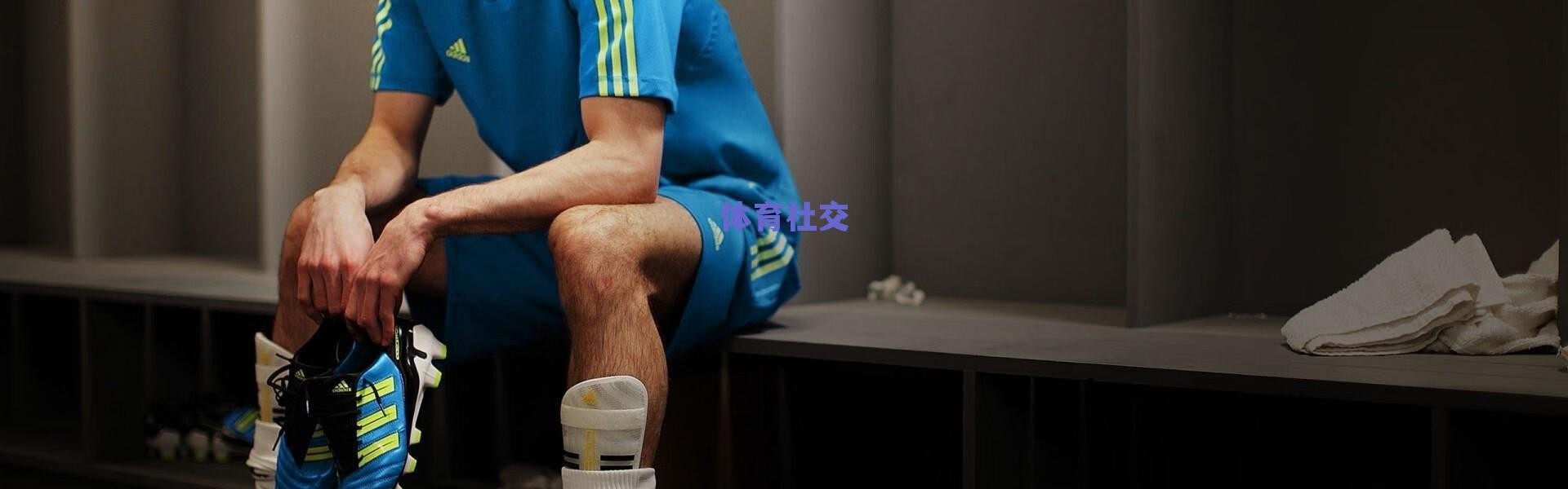 数字革命席卷足坛，全新线上身价评估平台上线，全民化身转会经理