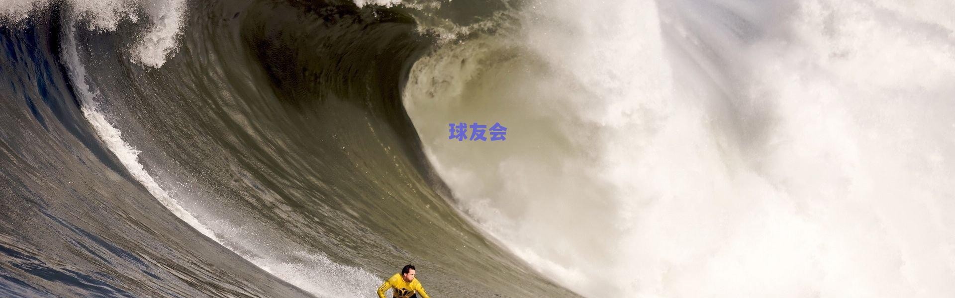 欧冠焦点战，拜仁主场安联严阵以待，里斯本竞技携火热状态挑战王者