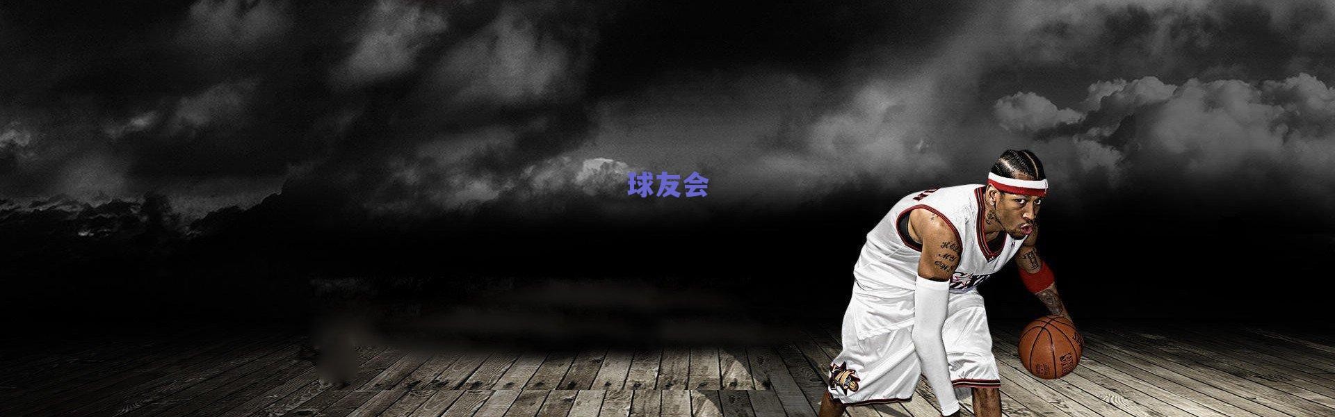 巴黎圣日耳曼再创辉煌！法超杯四连冠背后的战术与努力