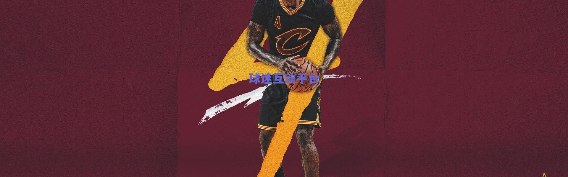 摊手联再现灵魂庆祝！姆伯莫破门致敬B费，争议动作引爆球迷热议