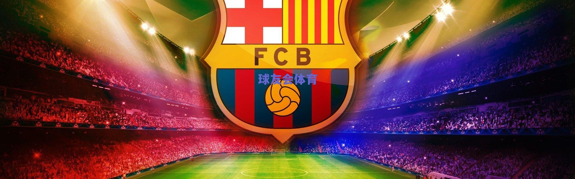 海鸥军团展翅捍卫森林球场，技术流对决掀翻蓝月王朝