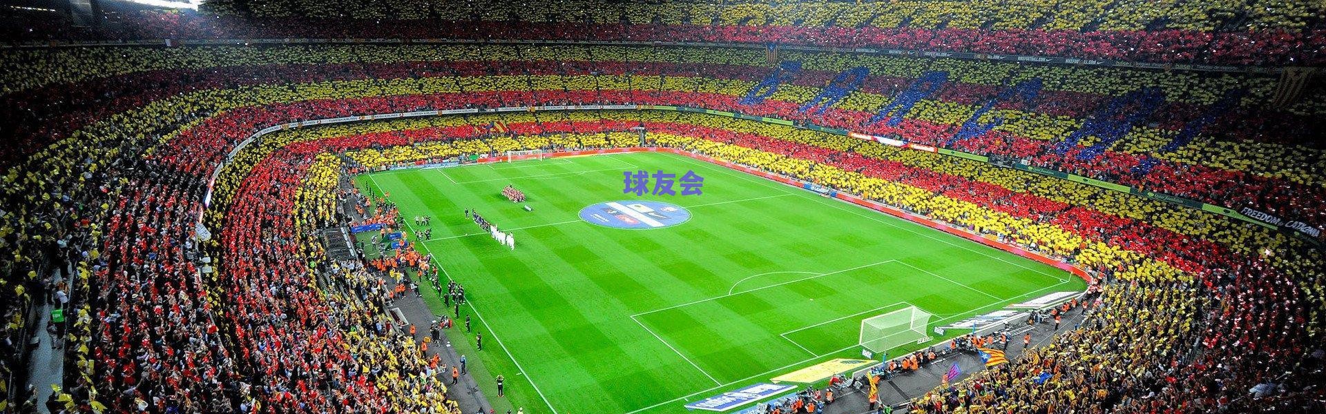 世预赛关键阶段国足集结冲刺 锻造精锐之师迫在眉睫 心理抗压能力成破局关键