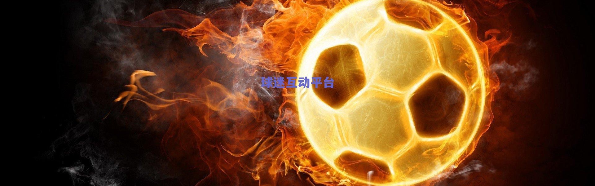 绿军总裁远程观战,安吉对球队表现露出满意笑容