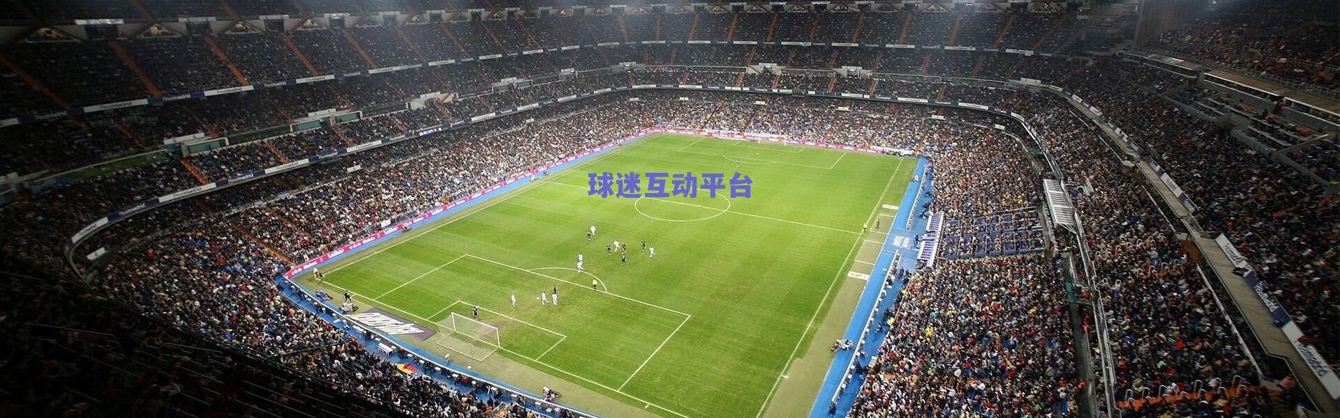 英超裁判鲍森坦言，VAR判罚有时令我也惊讶，但坚信技术革新将重塑足球未来