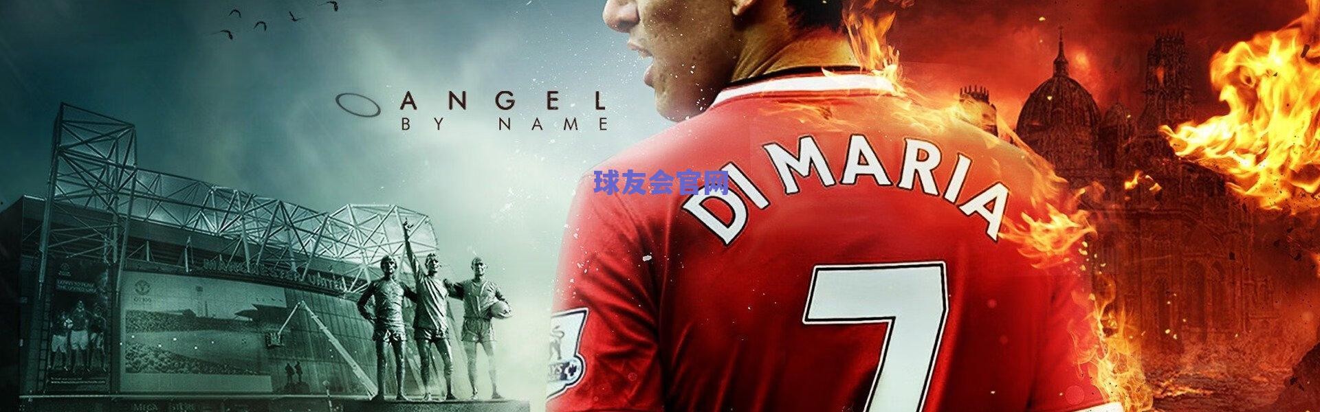 1.25亿新核持续迷失！两战梦游难融体系，红军天价引援陷适应期阵痛