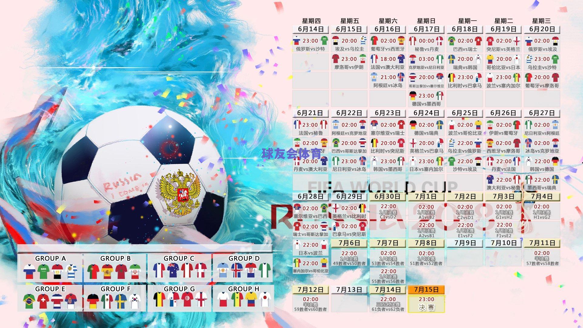 韩日足球新赛程引关注，2025赛季2月启幕 世界杯前完成联赛争夺